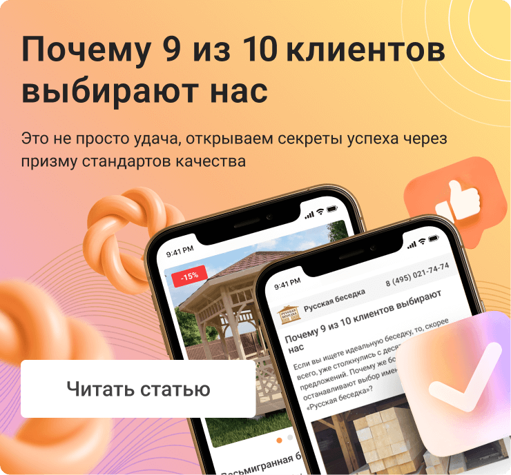 Почему 9 из 10 клиентов выбирают нас